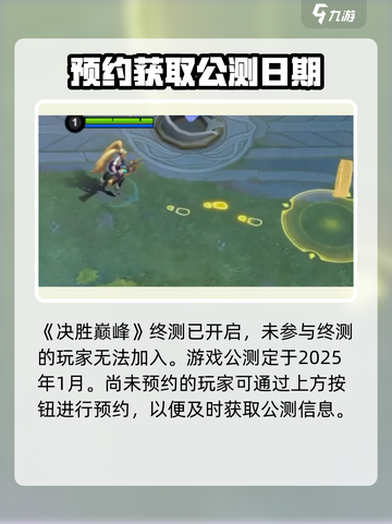 决胜巅峰🔥：国产游戏的骄傲！你玩过吗？截图2