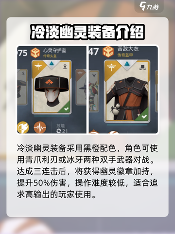 暗影格斗3🔥冷淡幽灵装备超详细解析来了！截图2