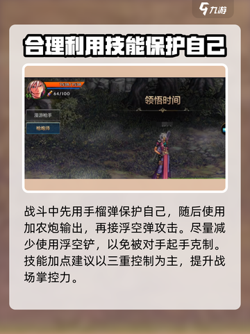 地下城与勇士手游🔥枪炮师连招技巧大全！💥截图2