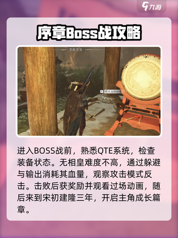 燕云十六声第一章怎么过介绍截图2