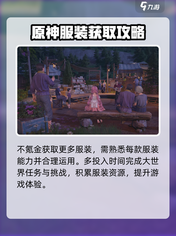 无限暖暖不氪金怎么玩介绍截图4