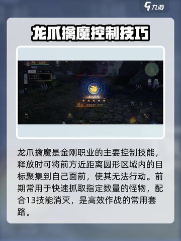 仙遇手游少林技能介绍介绍截图3