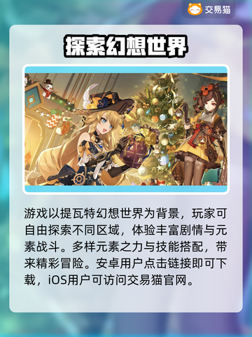 🔥原神账号交易全攻略！🎮避坑指南💥截图2