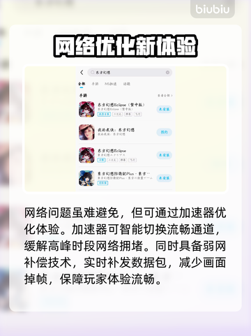 🎮东方幻想ECLIPSE卡顿掉帧？速看解决办法！截图3