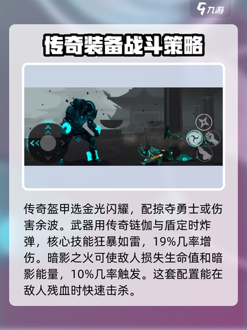 暗影格斗3🔥冷凝清除者套装效果超详细解析！截图4