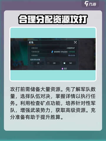 群星纪元虚空原石怎么获得介绍截图4