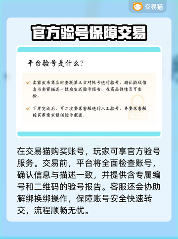 梦幻西游买号🔥技巧平台推荐！✨截图4