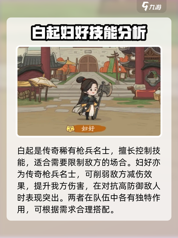 时光大爆炸枪兵有哪些介绍截图3