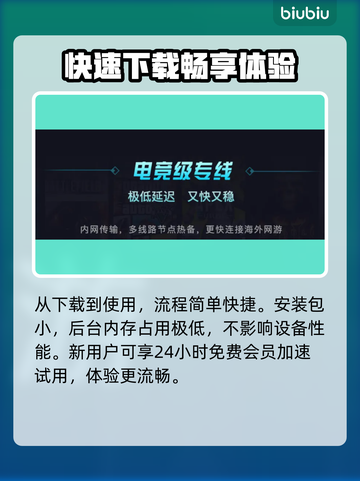 无畏契约加速器🔥瓦罗兰特流畅玩法师💡截图4