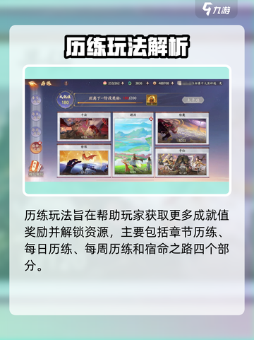 🎮《笔绘西行历练玩法大揭秘！》💥截图2