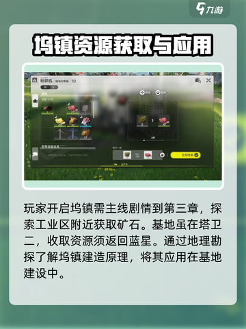 明日方舟🔥终末地坞开启攻略，必看！截图2