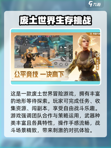 天启行动🔥公测上线时间曝光，抢先体验不容错过！截图3