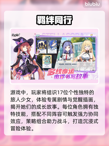 【星塔旅人】爆火神作！🔥截图3