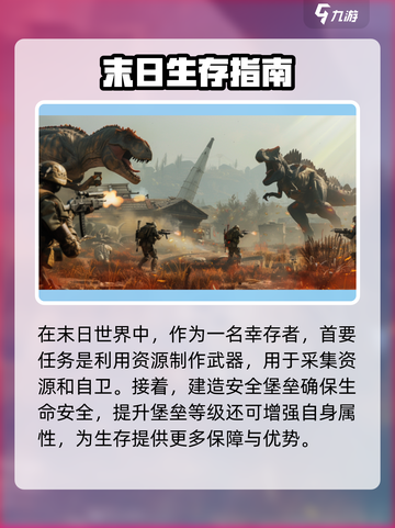 逆境重生🔥上线时间曝光！公测倒计时💥截图3