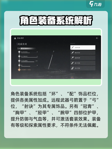 燕云十六声装备培养💡快速上分必看！截图3