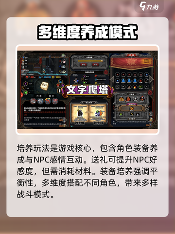 冒险者日记玩法汇总介绍截图3