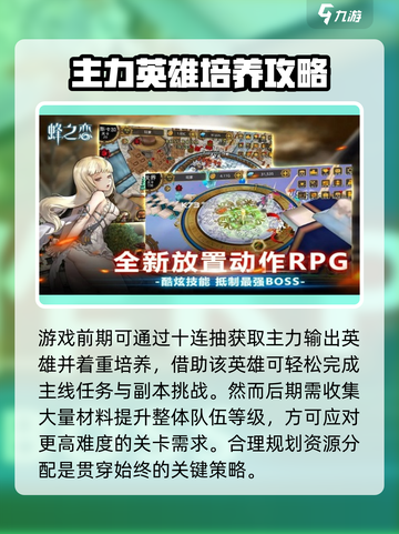 蜂之恋水龙怎么打介绍截图2