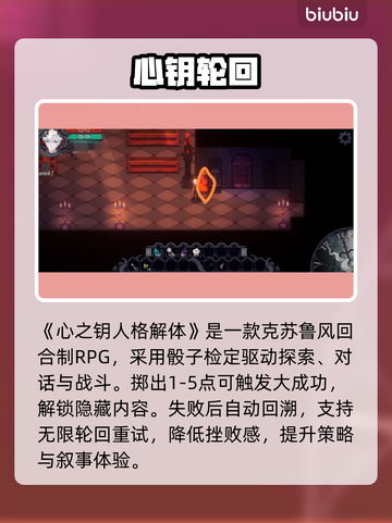 《心之钥》人格解体太上头！😱截图2