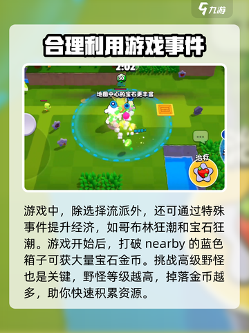 爆裂小队🔥收益翻倍！必学提升技巧💎截图4