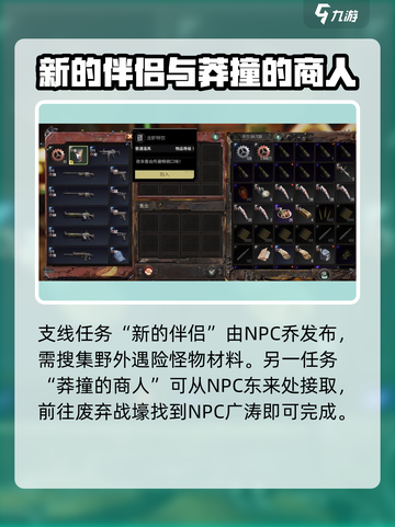 破碎之地涡轮平原支线🔥带你解锁游戏隐藏秘密！🎮截图3