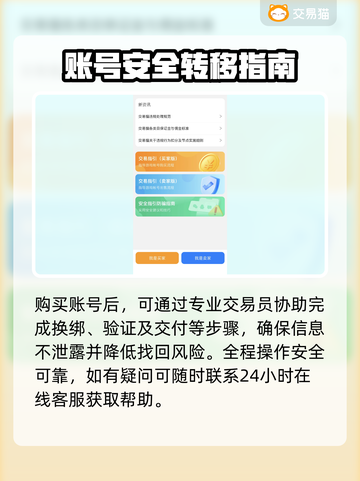 🔥PUBG账号交易TOP平台大揭秘！🎮截图4