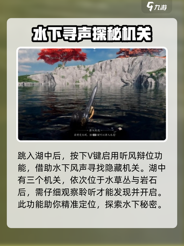 燕云十六声红尘无眼任务怎么做介绍截图4