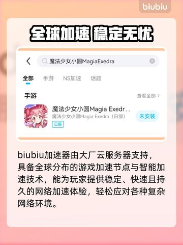 🎮《魔法少女小圆》闪退卡顿？一招解决！截图3