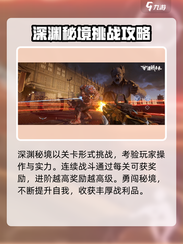 逆战未来秘境在哪获得武器介绍截图4