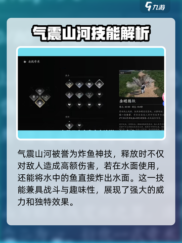 燕云十六声所有技能奇术展示分享介绍截图4