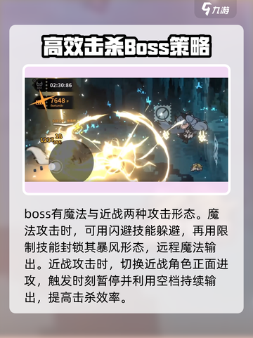 火环🔥寒灾打法攻略｜轻松通关秘籍分享！截图4