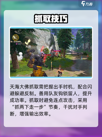 永劫无间🔥天海秒杀技曝光！💥截图6