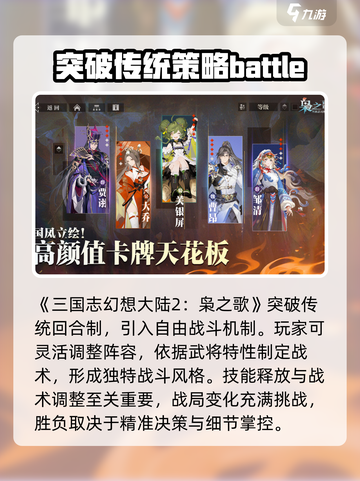 三国志幻想大陆2枭之歌测试时间介绍截图2