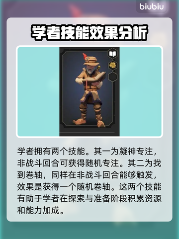 为了吾王2🔥全职业技能大揭秘！🎮截图2