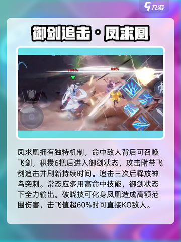 《王者荣耀星之破晓凤求凰李白教学🔥》✨截图5