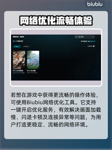 《铃兰之剑闪退？速看解决办法💥》截图3