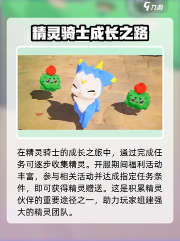 洛克王国手游🔥原创精灵获取大揭秘！👇截图5