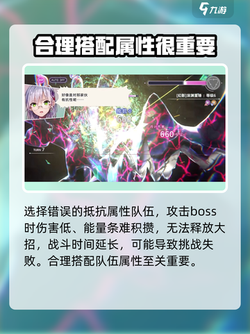 🔥炽焰天穹：掌握属性克制关系，轻松制霸战场！💥截图4