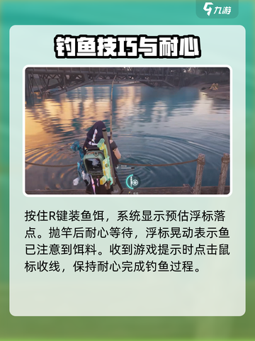 七日世界怎么钓鱼介绍截图4