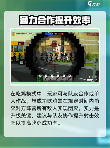 像素射击吃鸡模式🔥超燃体验不容错过！🎮截图3