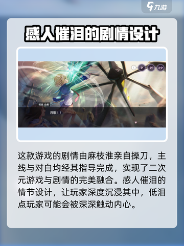 🔥炽焰天穹：揭秘扣人心弦的背景剧情🔥截图2