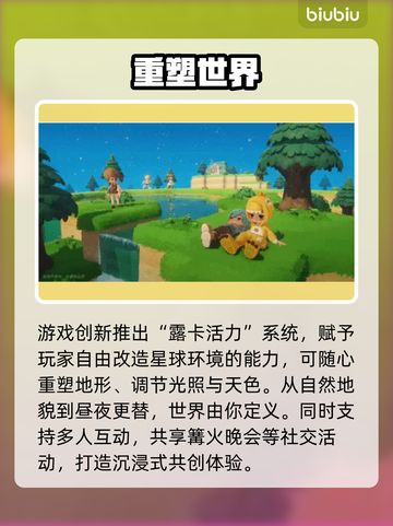 《星布谷地》公测炸裂来袭！🔥截图3