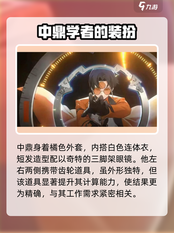 新月同行男主有哪些介绍截图3