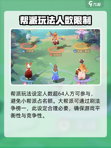 长安幻想手游攻城夺宝怎么玩介绍截图2