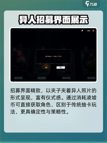 异人之下手游招募怎么玩介绍截图2