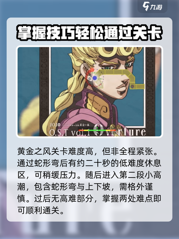 黄金之风🔥《冰与火之舞》通关秘籍来了！截图3