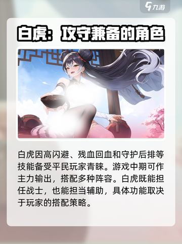 龙魂旅人节奏榜分享介绍截图4