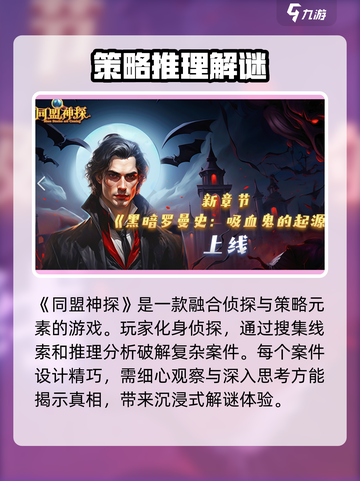 同盟神探通关秘籍🔥超全攻略图解🎉截图2