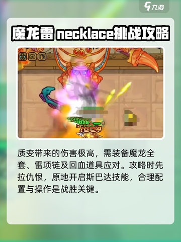 英勇之地圣金灾厄破盾怎么破介绍截图4