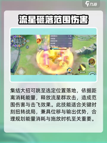 宝可梦大集结快龙怎么玩​介绍截图5