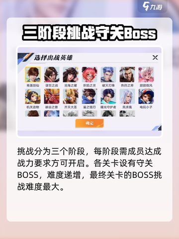 星之破晓🔥远征玩法全揭秘，轻松制胜超简单！截图3